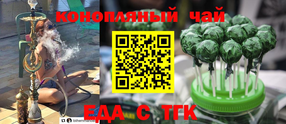 Гурьевск  Cannafood конопля  Вход с VPN 