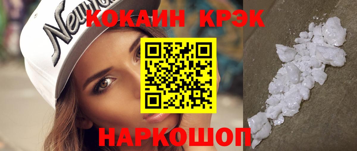 Гурьевск  Cocaine Columbia  COCAIN  Вход с VPN 