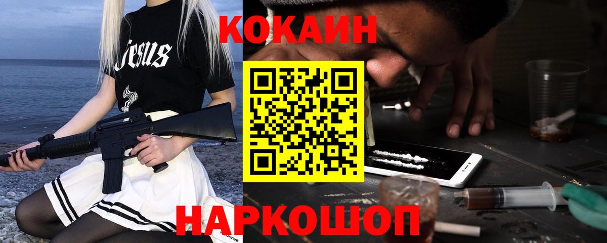 КОКАИН Columbia Гурьевск