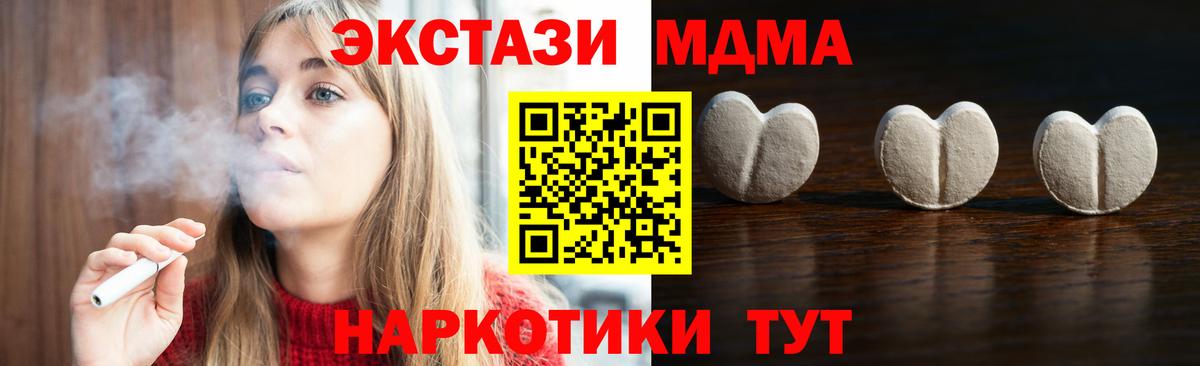 Ecstasy  Вход с VPN  Экстази 280 MDMA  Гурьевск  Ecstasy круглые 