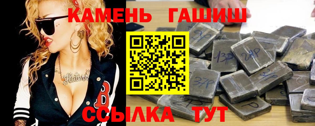 ГАШИШ ice o lator Гурьевск