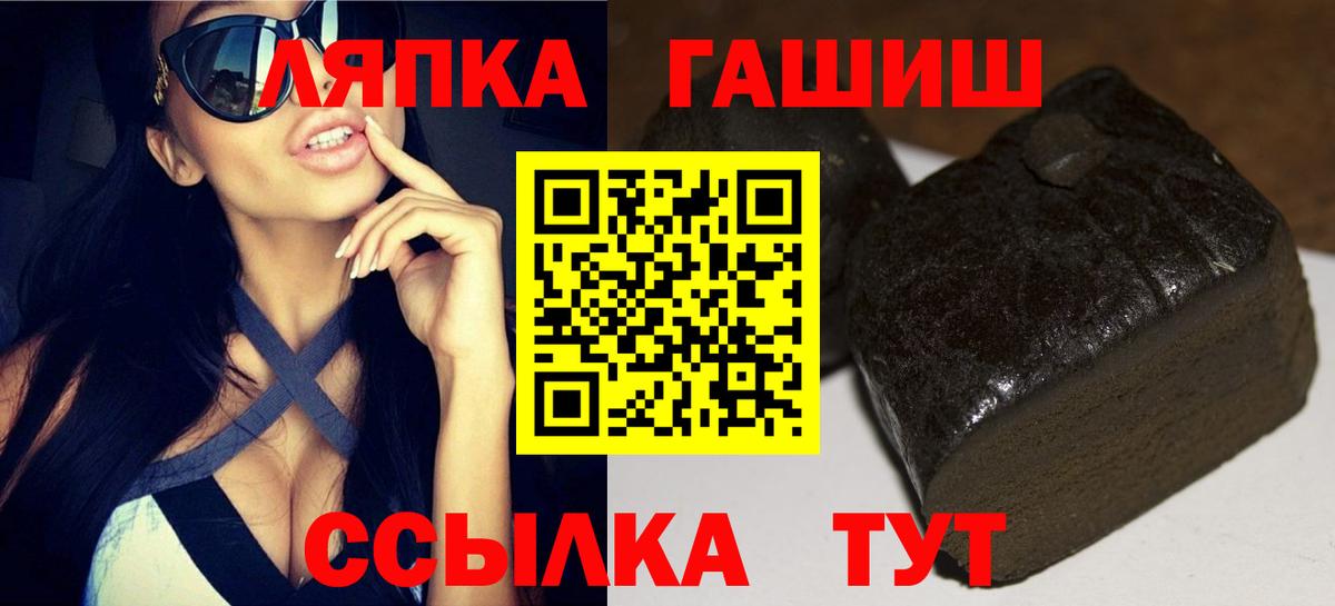 Гурьевск  ГАШ hashish  ГАШИШ  Гашиш Изолятор  Вход с VPN 