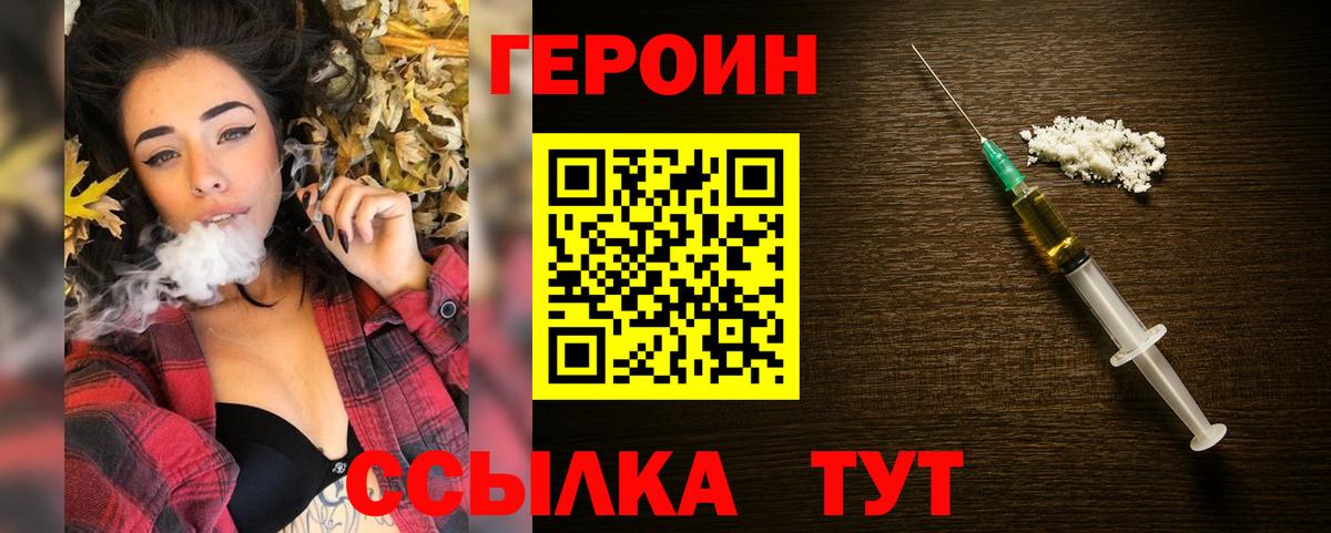 Гурьевск  Героин белый  Вход с VPN 