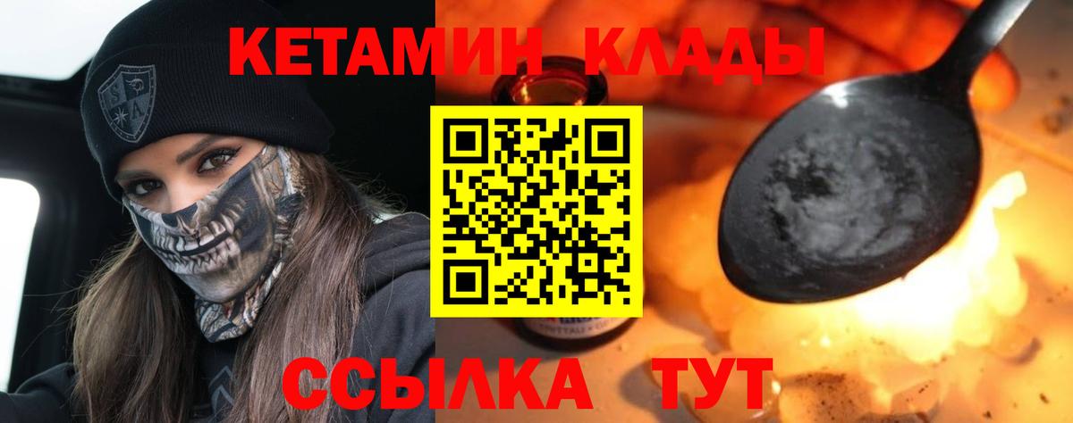 Гурьевск  Кетамин ketamine  мориарти состав  blacksprut зеркало  Вход с VPN  КЕТАМИН ketamine 
