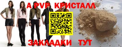 первитин Балаково