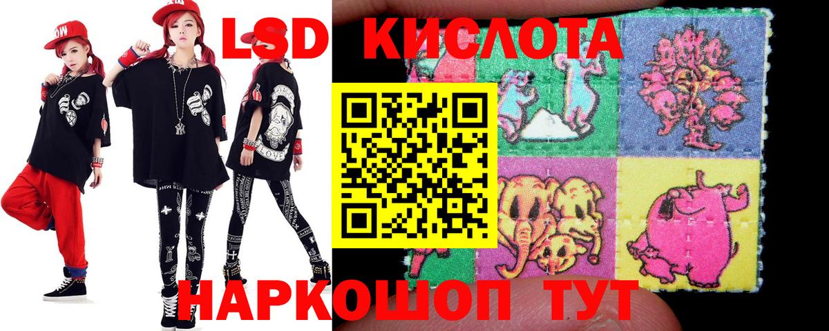 ЛСД экстази  Вход с VPN  LSD-25 экстази кислота  Гурьевск  ЛСД экстази кислота 