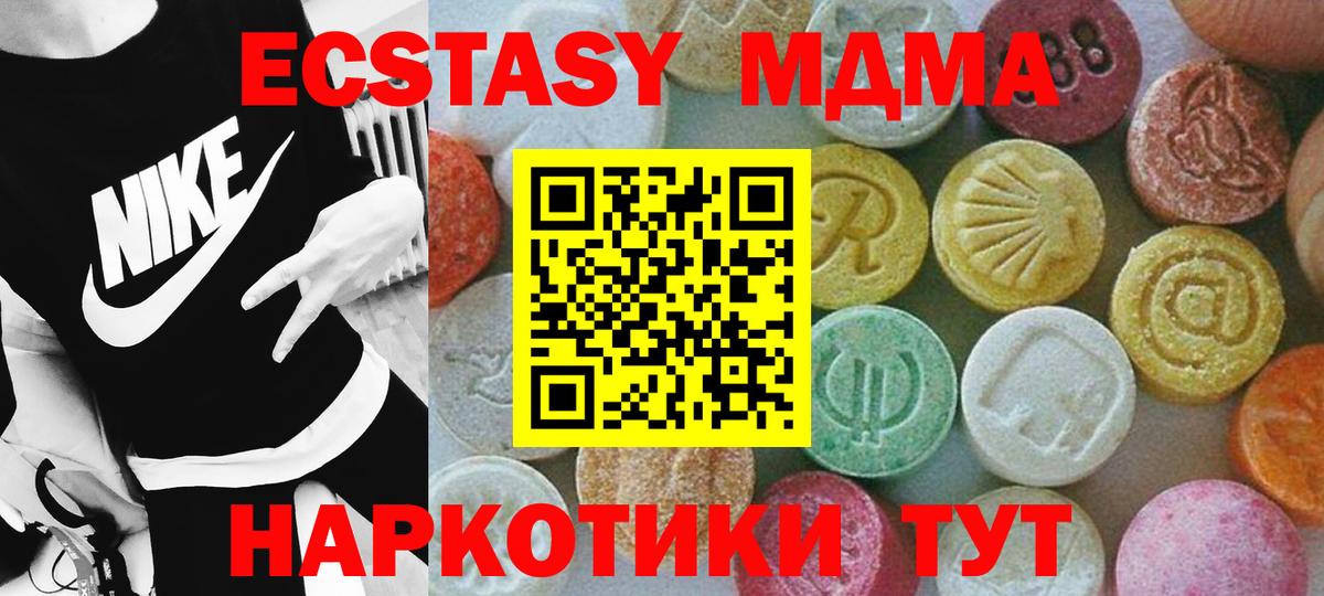 МДМА кристаллы Гурьевск