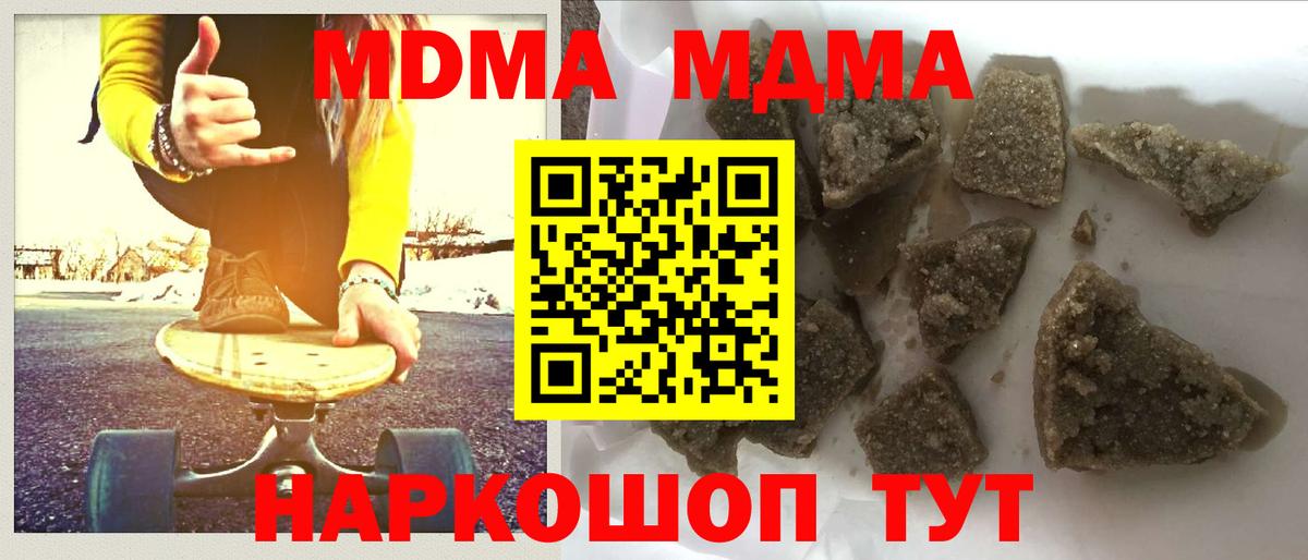 MDMA  МДМА crystal  Вход с VPN  Гурьевск 