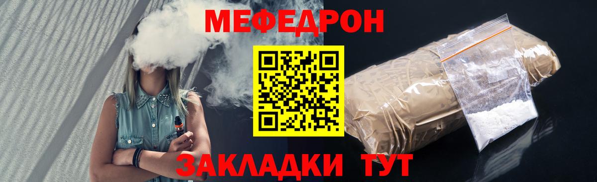 МЯУ-МЯУ  Вход с VPN  Мефедрон VHQ  Гурьевск  Меф mephedrone 
