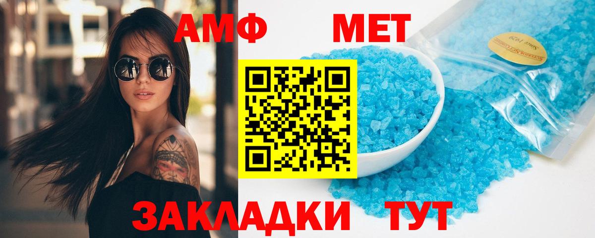 Гурьевск  Метамфетамин витя  Вход с VPN 