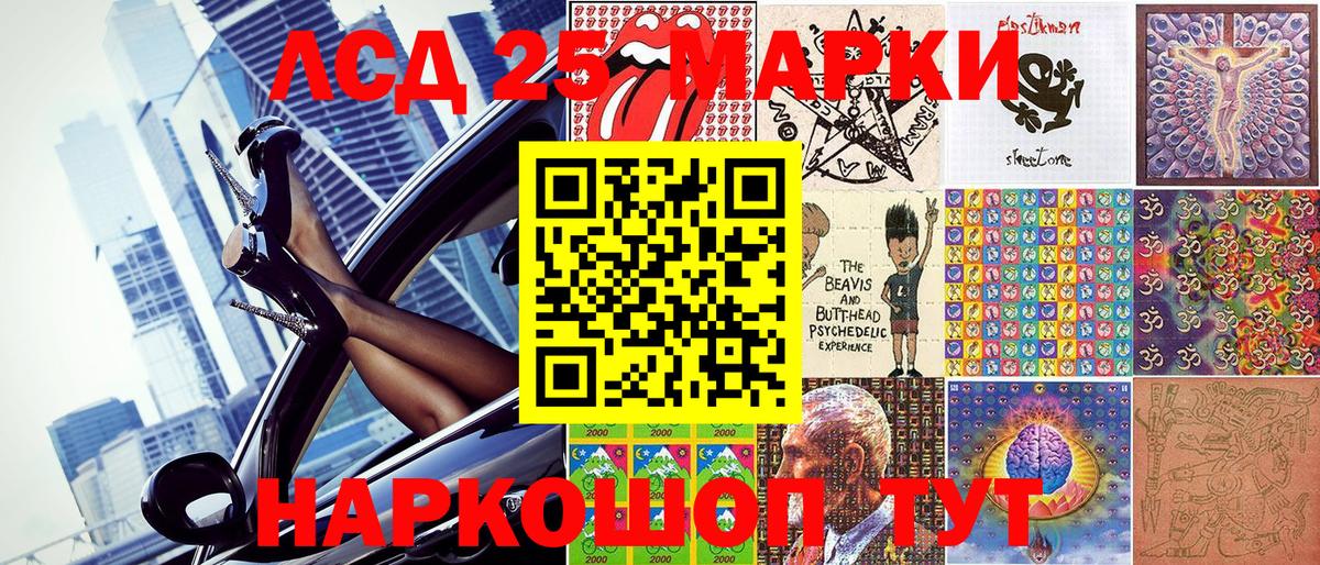 Марки 25I-NBOMe  Вход с VPN  Гурьевск  Марки N-bome 1500мкг 