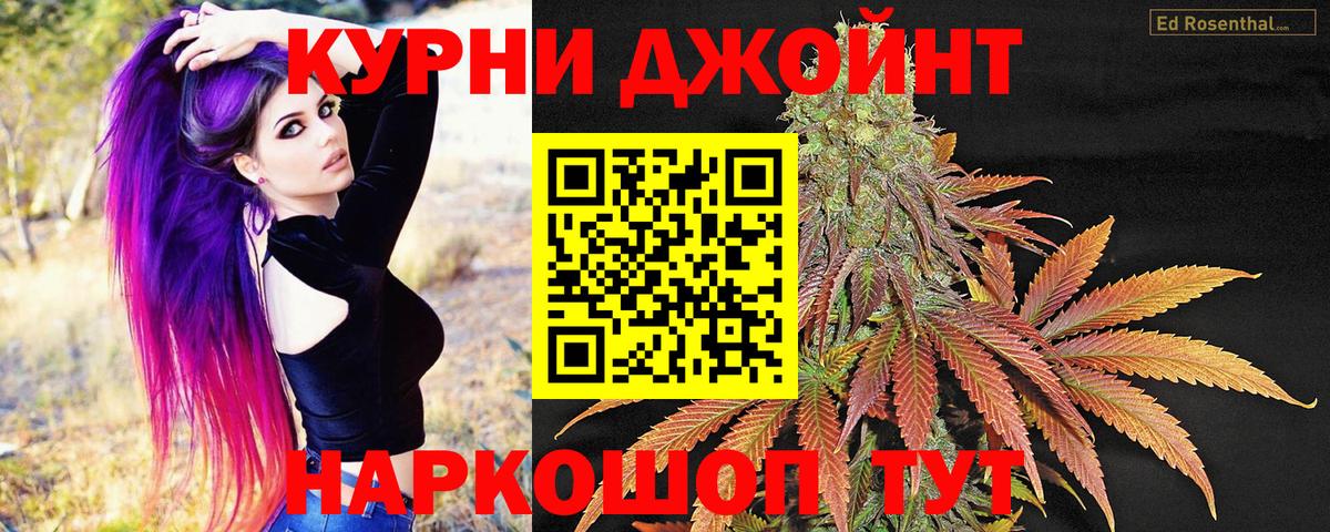 Каннабис OG Kush  МАРИХУАНА LSD WEED  Марихуана конопля  Канабис сатива  Гурьевск  Вход с VPN 